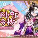 剥ぎコラ リズベット 